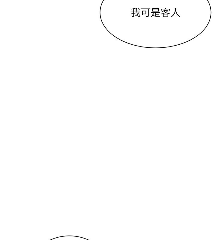 倒追遊戲第14話-第一次從後面來