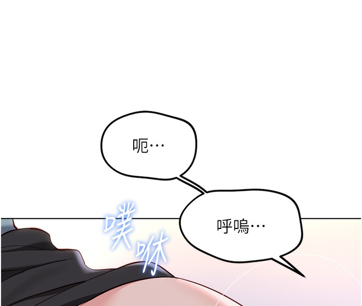 魯蛇社畜的金手指第35話-想摸就給你摸