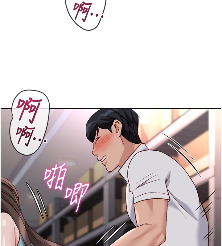 魯蛇社畜的金手指第35話-想摸就給你摸