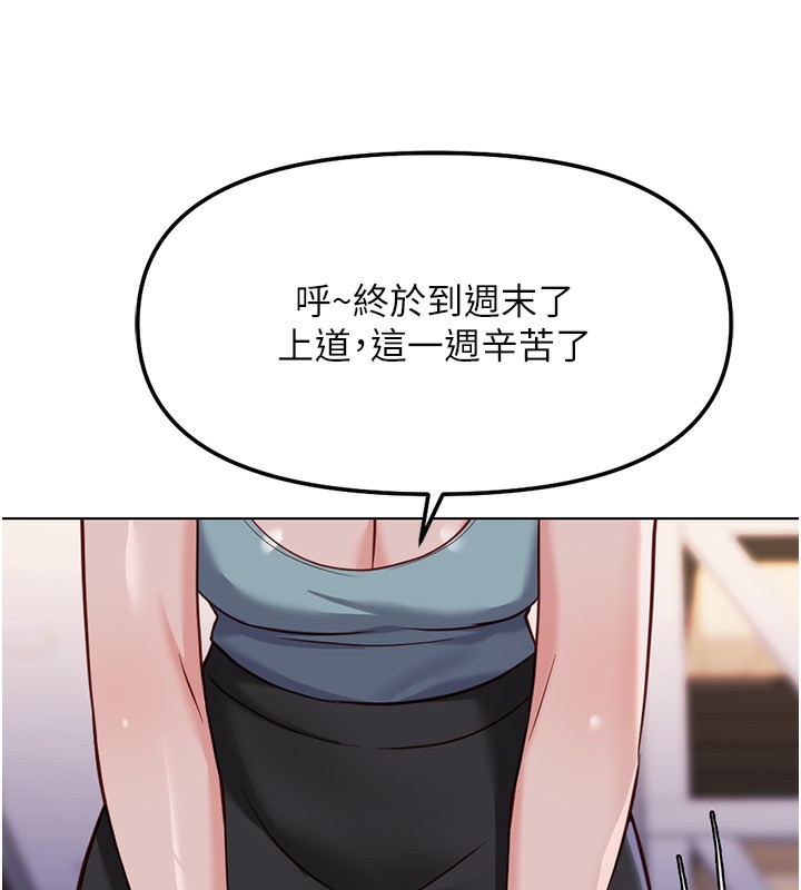 魯蛇社畜的金手指第35話-想摸就給你摸