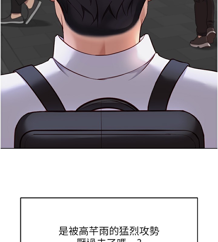 鲁蛇社畜的金手指第35話-想摸就給你摸