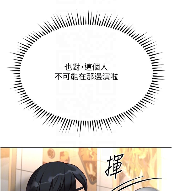 《鲁蛇社畜的金手指》第35话-想摸就给你摸