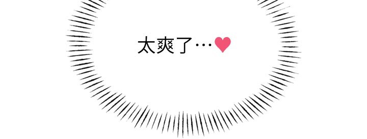 《恶次人生》第39话-在前男友面前高潮