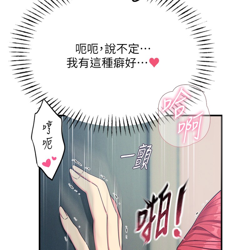 《恶次人生》第39话-在前男友面前高潮