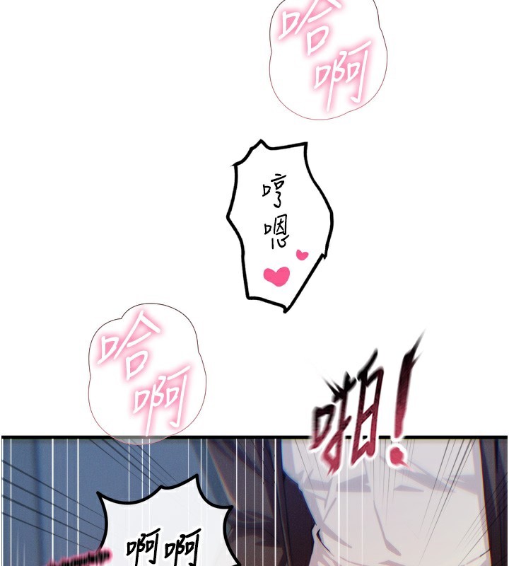 惡次人生第39話-在前男友面前高潮
