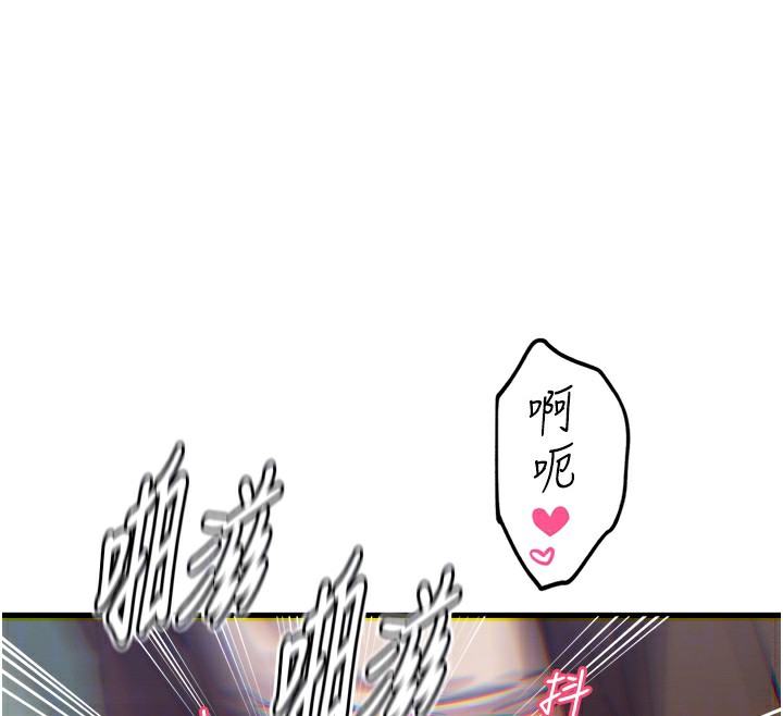 惡次人生第39話-在前男友面前高潮