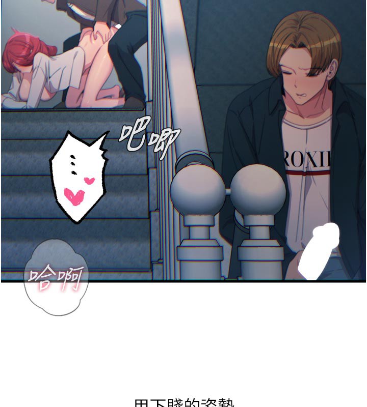 《恶次人生》第39话-在前男友面前高潮