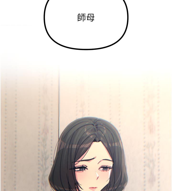 《恶次人生》第39话-在前男友面前高潮