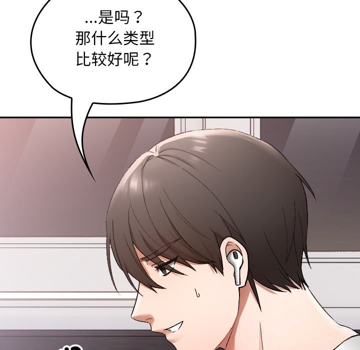 校花的雙麪生活第1話