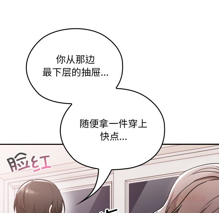 校花的雙麪生活第1話