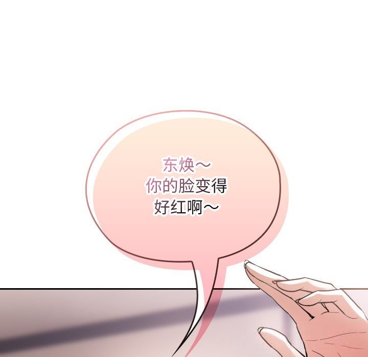 校花的双面生活第1话