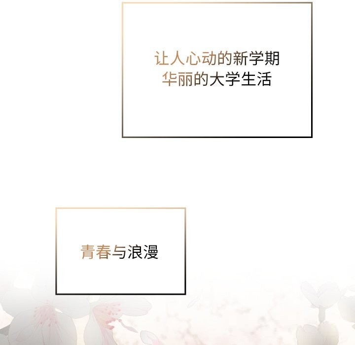 校花的雙麪生活第1話