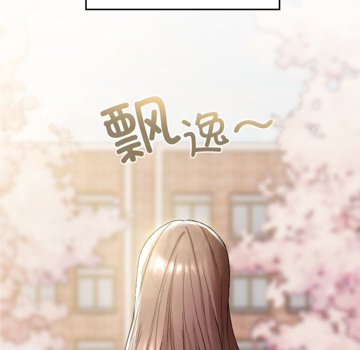校花的双面生活第1话