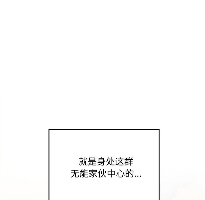 校花的雙麪生活第1話