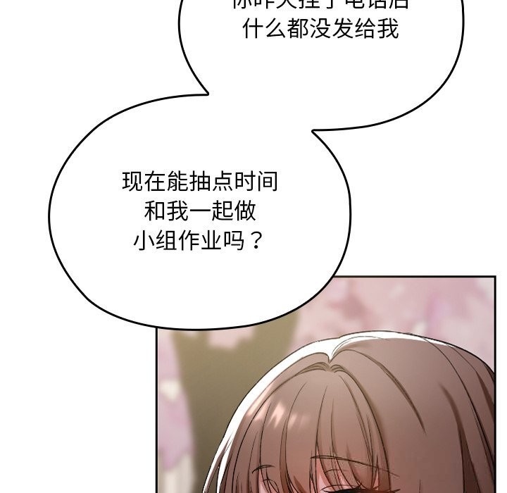 校花的双面生活第1话