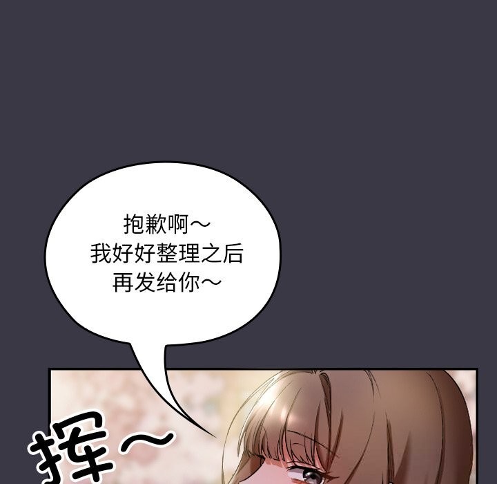 校花的雙麪生活第1話
