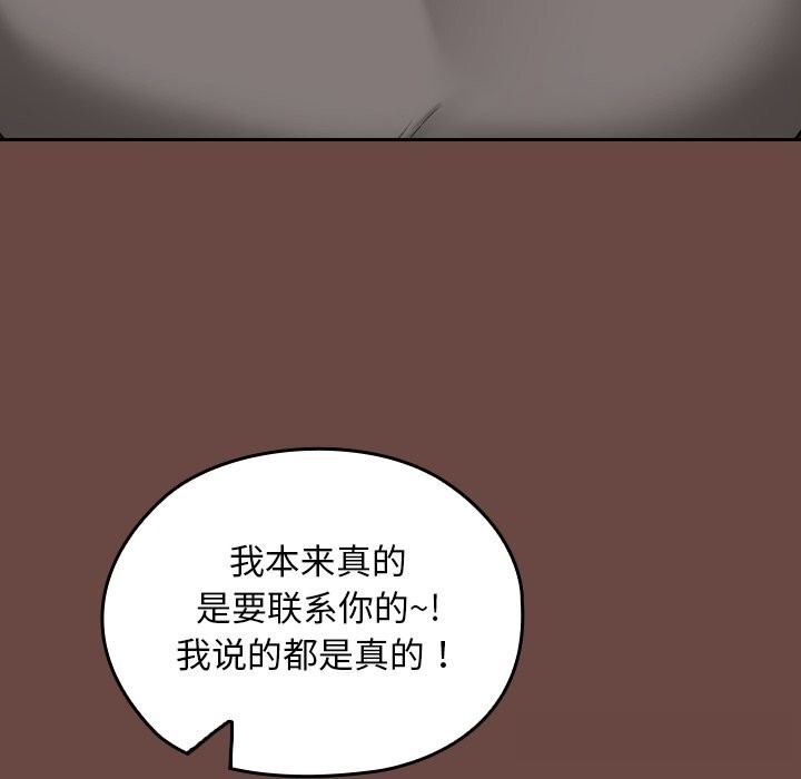 校花的雙麪生活第2話