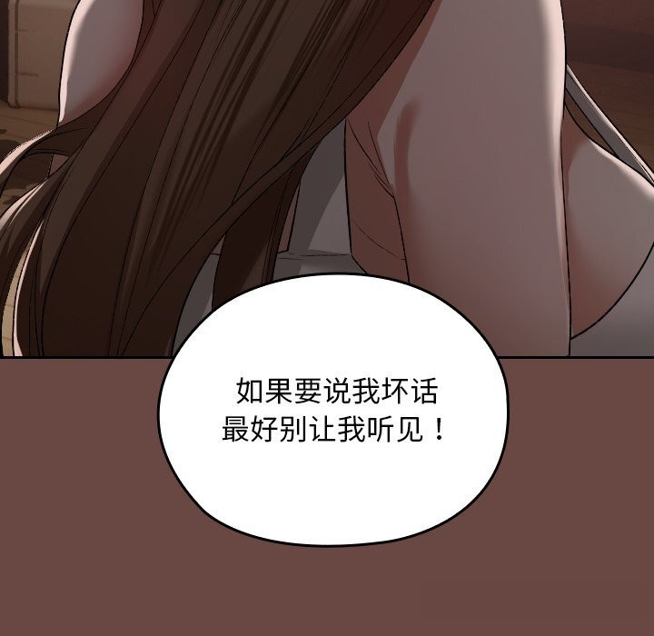 校花的雙麪生活第2話