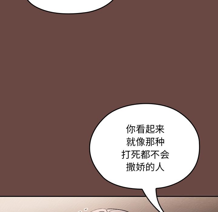 校花的雙麪生活第2話