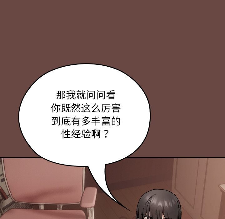 校花的雙麪生活第2話