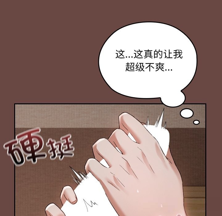 校花的双面生活第3话