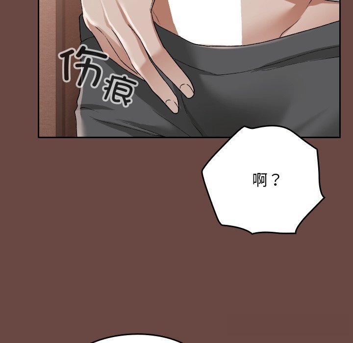校花的雙麪生活第3話