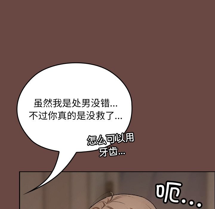 校花的雙麪生活第3話