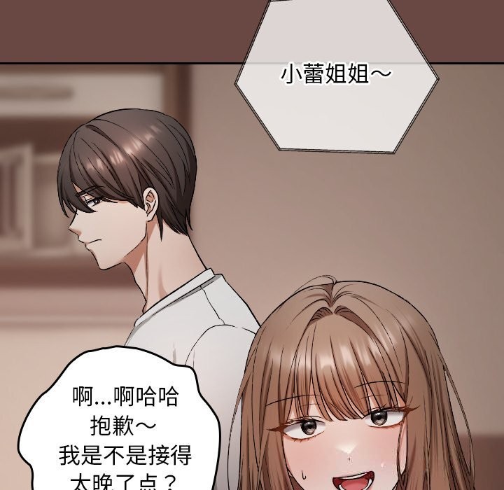 校花的雙麪生活第3話