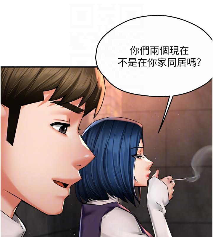 癢樂多阿姨第75話-我們要不要結婚?