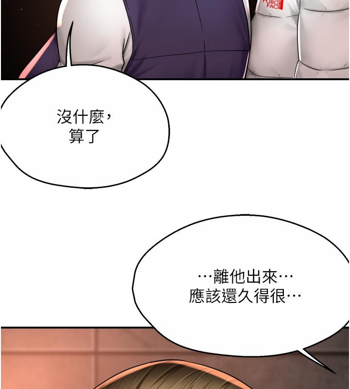 癢樂多阿姨第75話-我們要不要結婚?