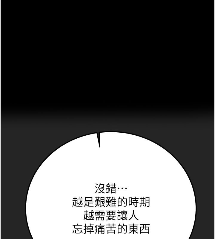 掠奪行動第69話-巨乳繼母「以身作則」