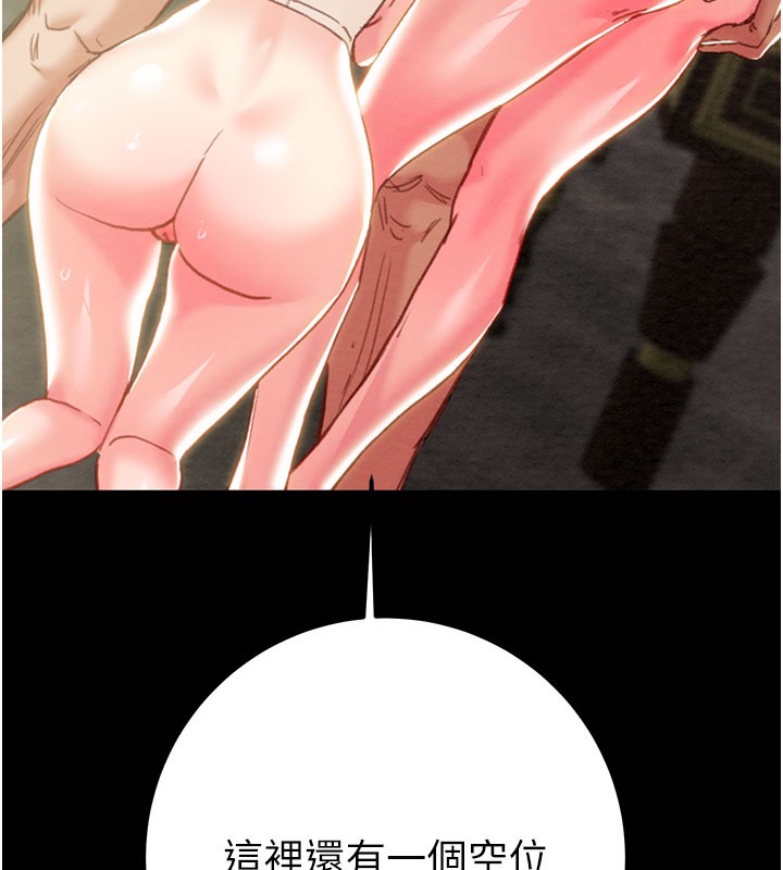 掠奪行動第69話-巨乳繼母「以身作則」