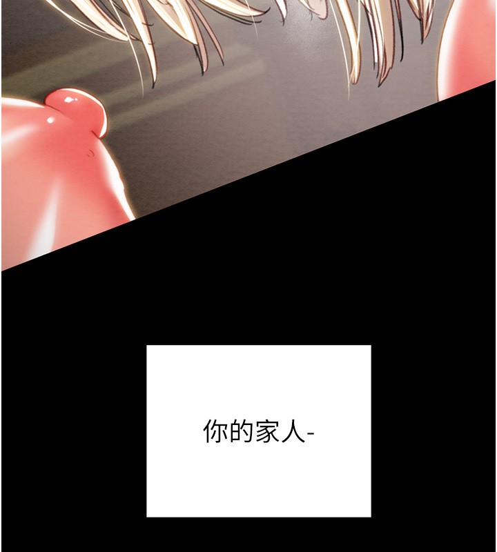 掠奪行動第69話-巨乳繼母「以身作則」