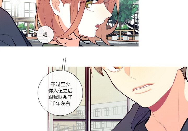 這都什麽事兒啊？第8話
