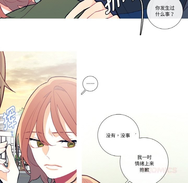 這都什麽事兒啊？第8話