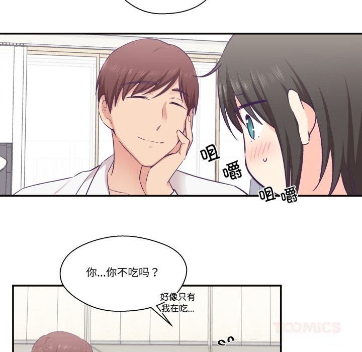 《柔软的爱人》第22话