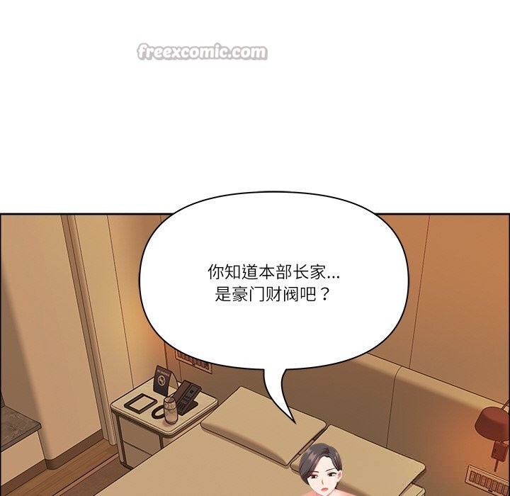 最強男人第37話