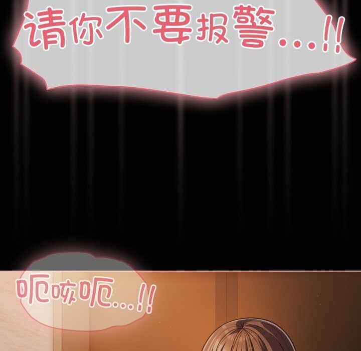 幸福來得太突然第37話