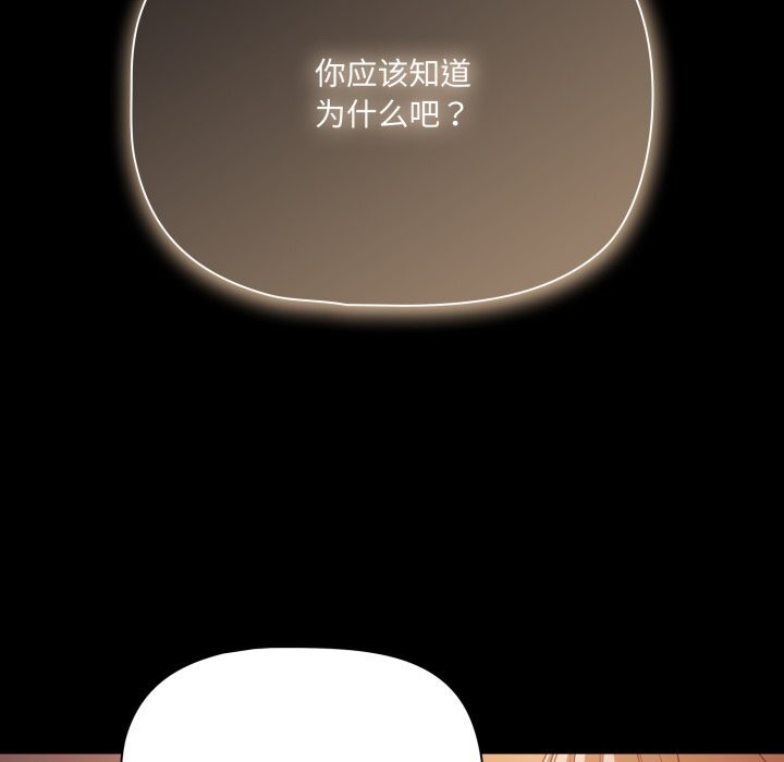 《幸福来得太突然》第37话