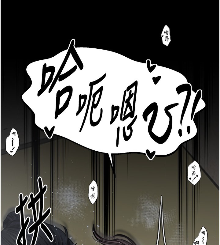 最強家丁第51話-誘惑兒子的代價