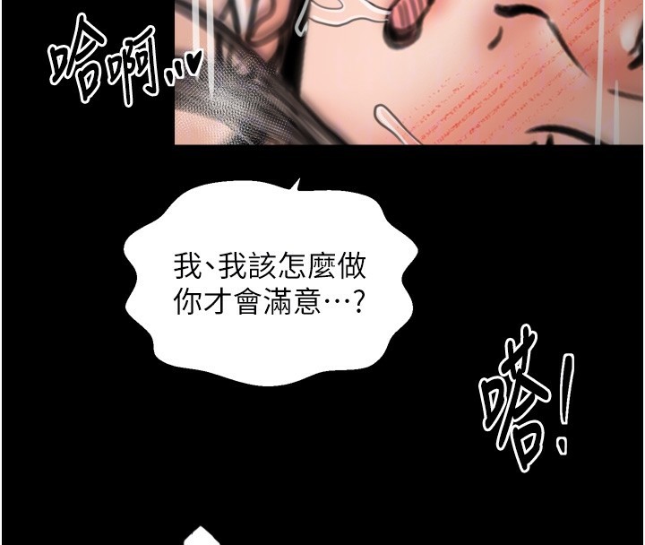 最強家丁第51話-誘惑兒子的代價