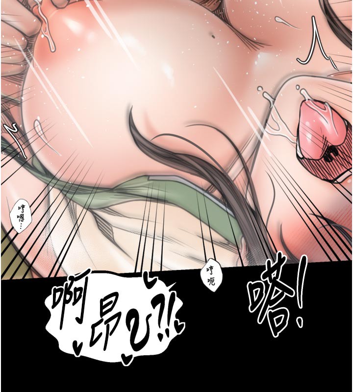 最強家丁第51話-誘惑兒子的代價