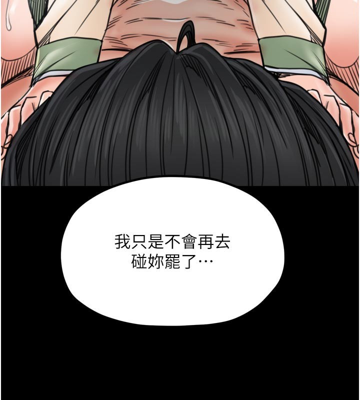 最強家丁第51話-誘惑兒子的代價