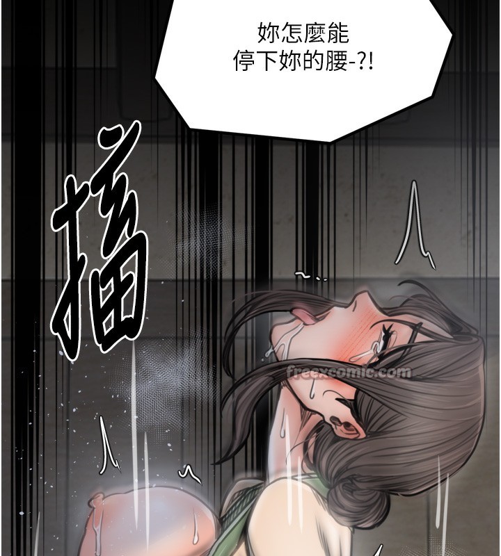 最強家丁第51話-誘惑兒子的代價