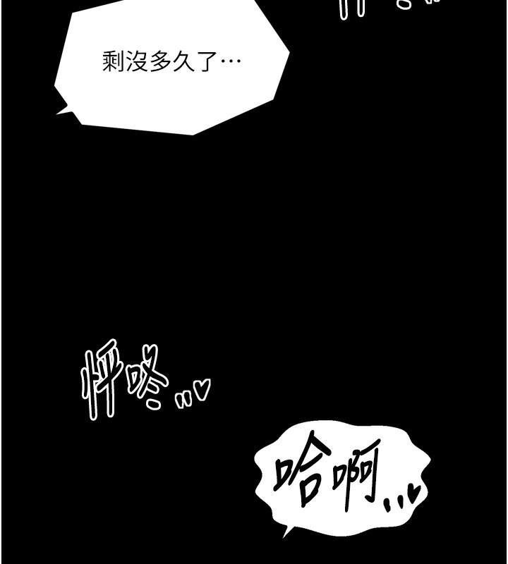 最強家丁第51話-誘惑兒子的代價