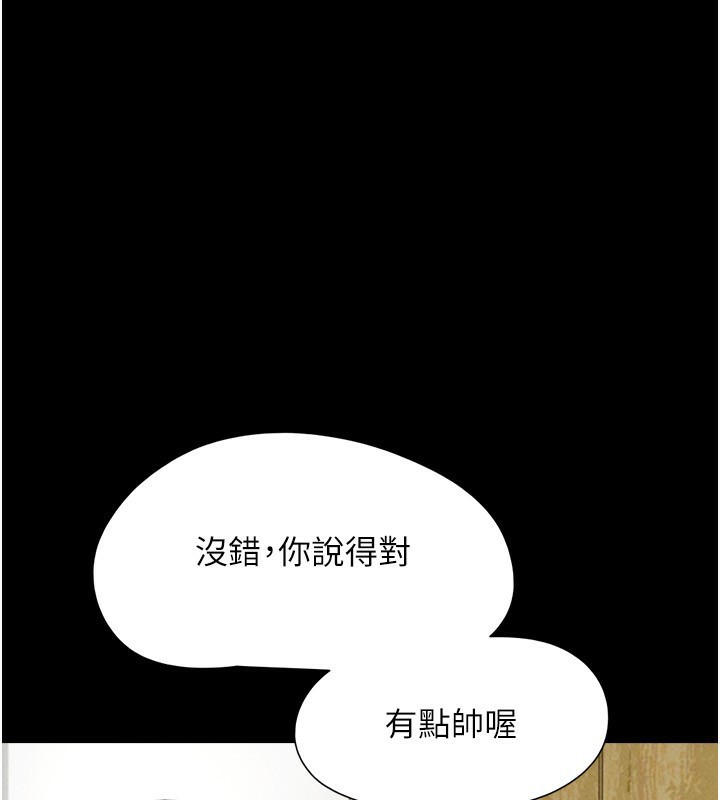 韶恩第63話-在曖昧氣氛中越線的羽倫