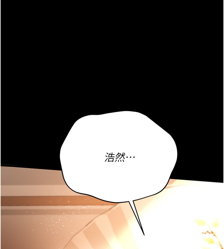 借妻條約第11話-終於得到允許了