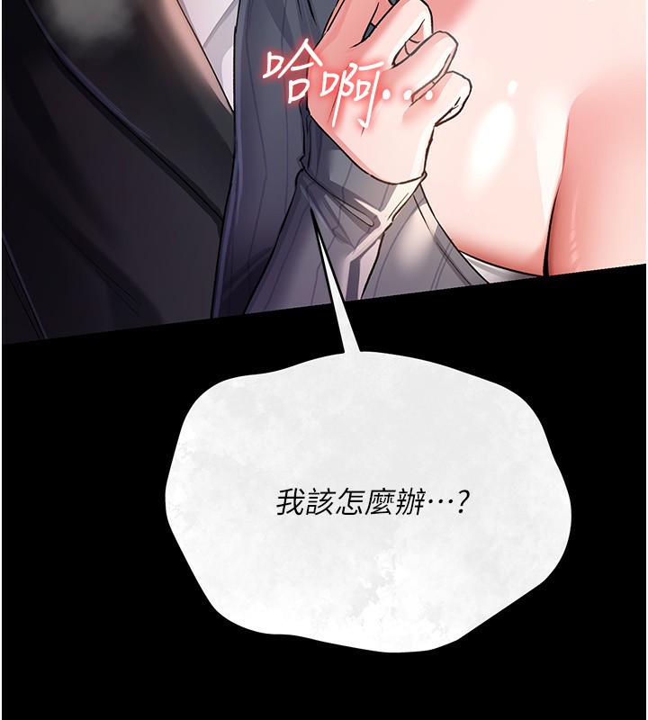 借妻條約第11話-終於得到允許了