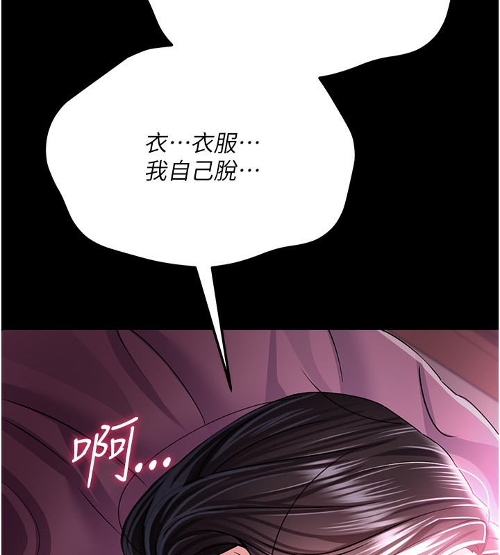 借妻條約第11話-終於得到允許了
