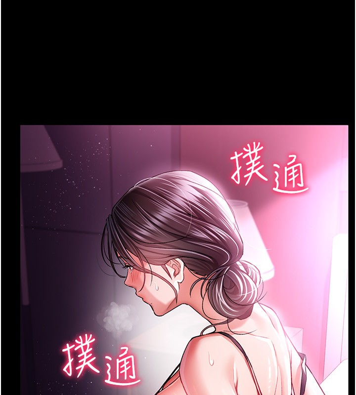 借妻条约第11話-終於得到允許了